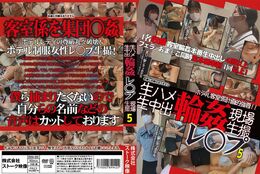 アダルトDVD・裏DVDサイト 生ハメ生中出 輪姦レ〇プ現場生撮 5