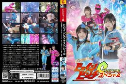 アダルトDVD・裏DVDサイト ヒロインピンチS 怪獣戦隊ジュウカイザーZERO もう一人のカイジュウ戦士 [前編]