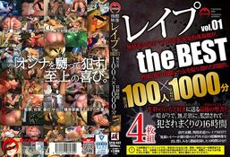 アダルトDVD・裏DVDサイト DISC4 レイプ the BEST vol.01 女子○生、JD、人妻、OL…100人無差別強姦記禄。