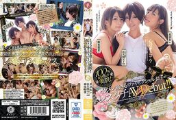 アダルトDVD・裏DVDサイト 100％女を堕とす美貌！！ イケメン過ぎるヴァイセクシャル女子がレズタチAV Debut！！ 佐久間ルイ 星奈あい 麻里梨夏