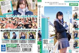 アダルトDVD・裏DVDサイト 犯されたがるマフラー女子○生と性行為 Vol.001