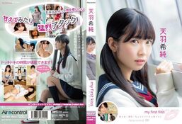 アダルトDVD・裏DVDサイト DISC2 my first kiss 天羽希純