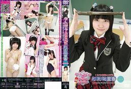 アダルトDVD・裏DVDサイト やんちゃなクラスメイト/杉渕祐里香