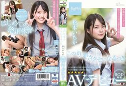 アダルトDVD・裏DVDサイト この可愛さクセになるっ！！！ 松本（まつもと）いちか SOD専属 AVデビュー 松本いちか