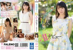 アダルトDVD・裏DVDサイト 専属新人19の春 AVデビュー 春風ひかる